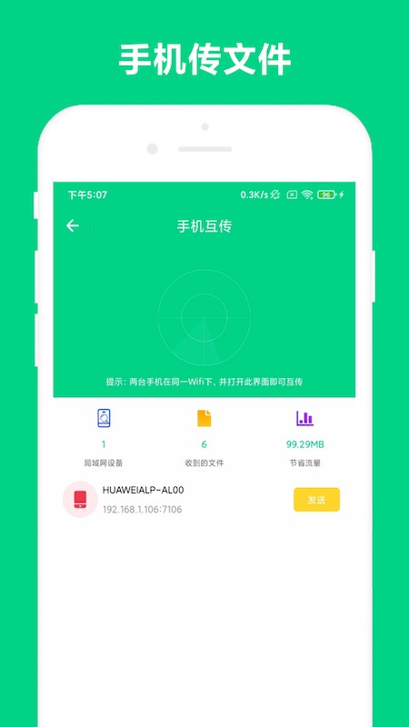 路由助手app v4.1.1 安卓版 0