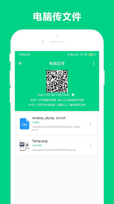路由助手app v4.1.1 安卓版 1