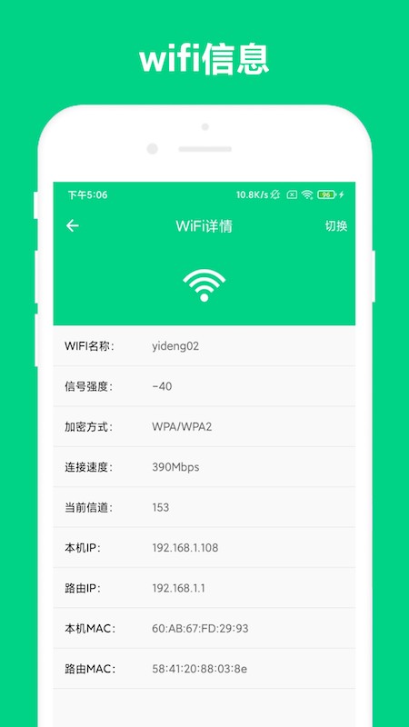 路由助手app 路由助手客户端下载