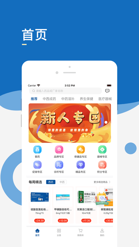 药采齐官方版 v1.2.4 安卓最新版 0