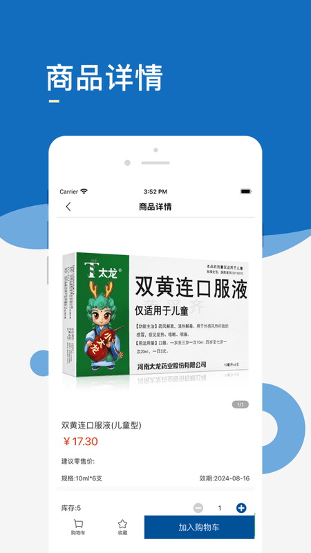 药采齐官方版 v1.2.4 安卓最新版 3