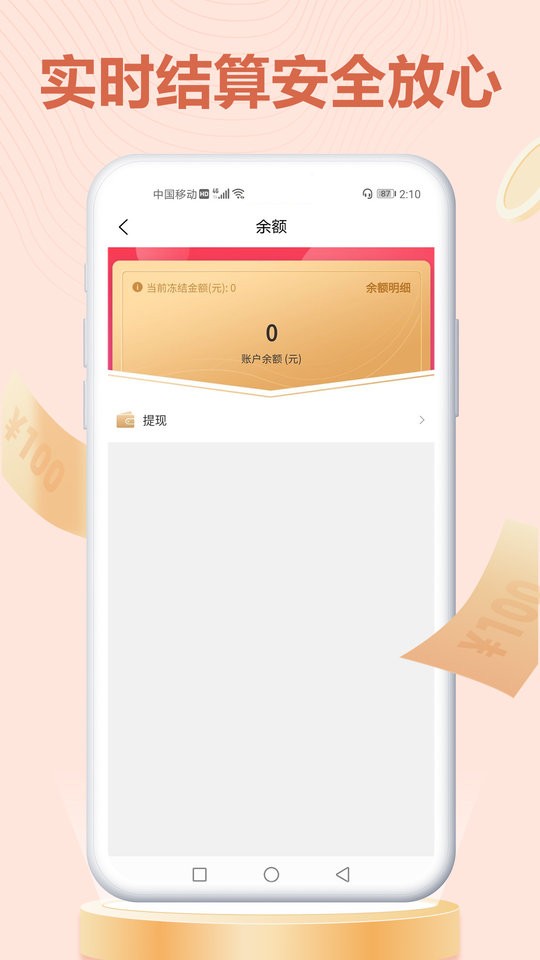 旺财掌柜手机版 旺财掌柜app下载