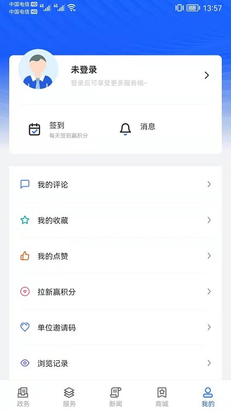 上海长宁客户端 v6.3.9 安卓最新版 0