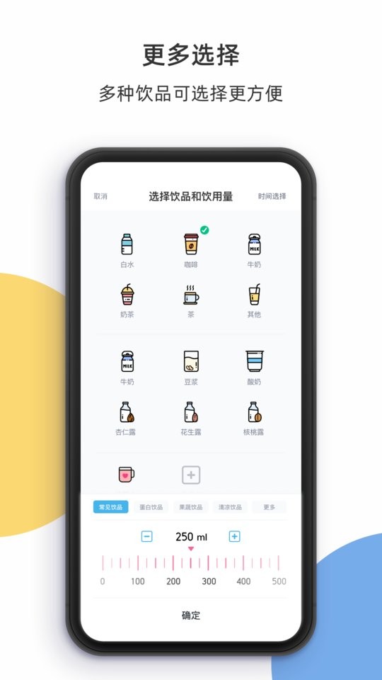 柠檬喝水软件 v5.7.6 安卓版 0
