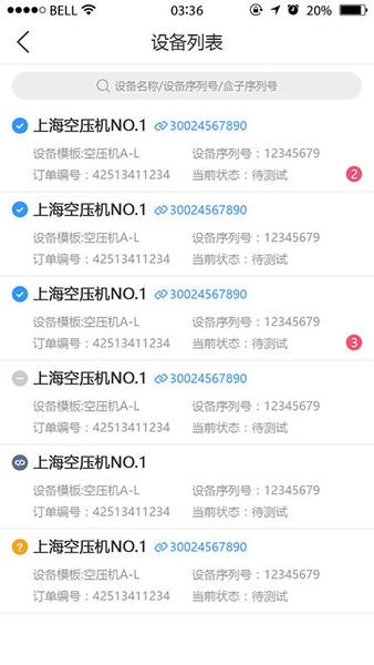 设备云助手官方版 设备云助手app下载