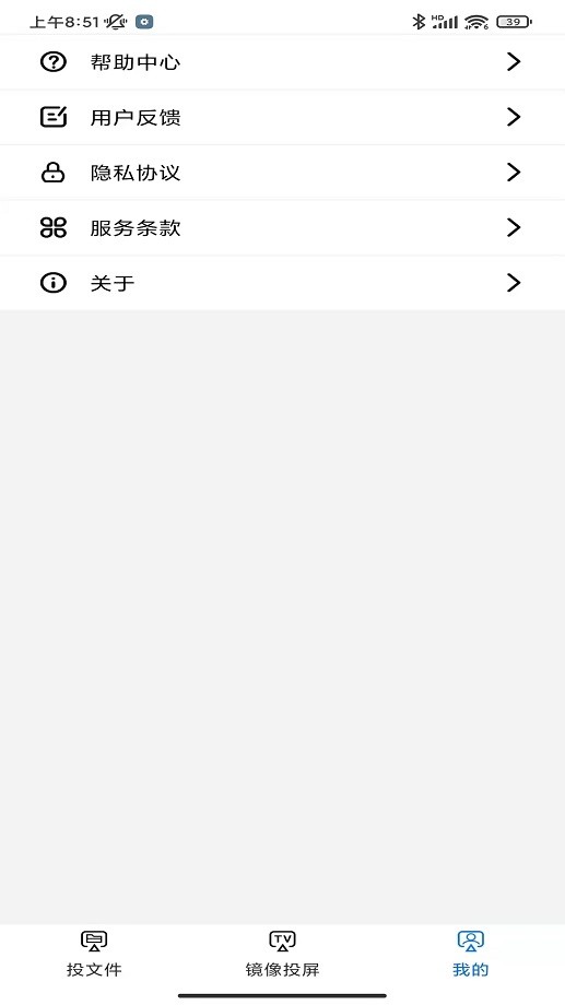 云视听极光投屏app手机版 v2.0 安卓版 0