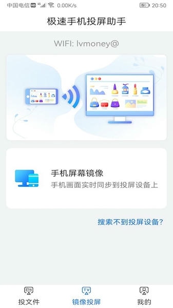 云视听极光投屏下载手机版