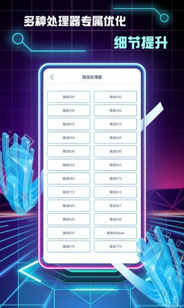 画质修改助手120帧 v1.2.9 安卓版 2