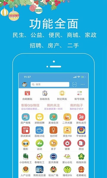 邵武在线官方版 v6.6.1 安卓版 2