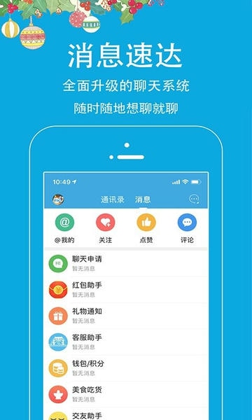 邵武在线官方版 v6.6.1 安卓版 0