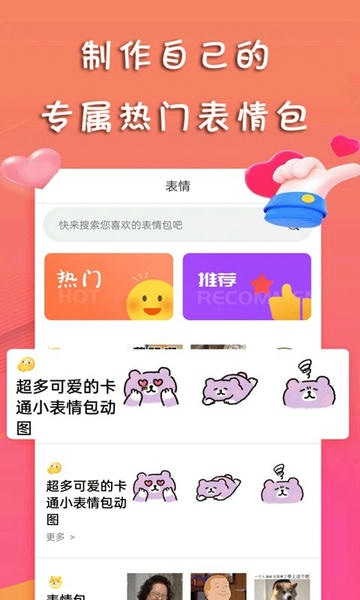 甜许免费版 v1.1.2 安卓版 3