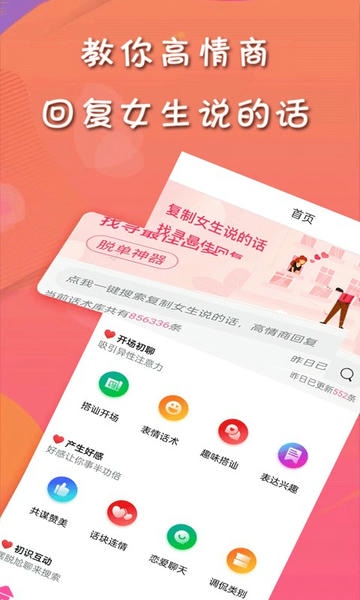 甜许免费版 v1.1.2 安卓版 2