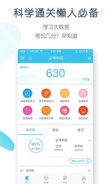 英语四六级万题库最新版 v5.4.5.1 安卓版 0