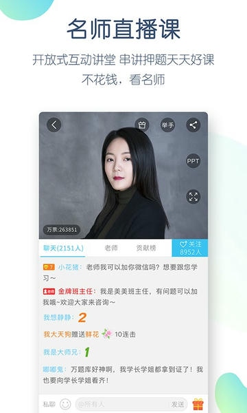 英语四六级万题库最新版 v5.4.5.1 安卓版 1