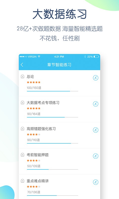 英语四六级万题库最新版 v5.4.5.1 安卓版 2