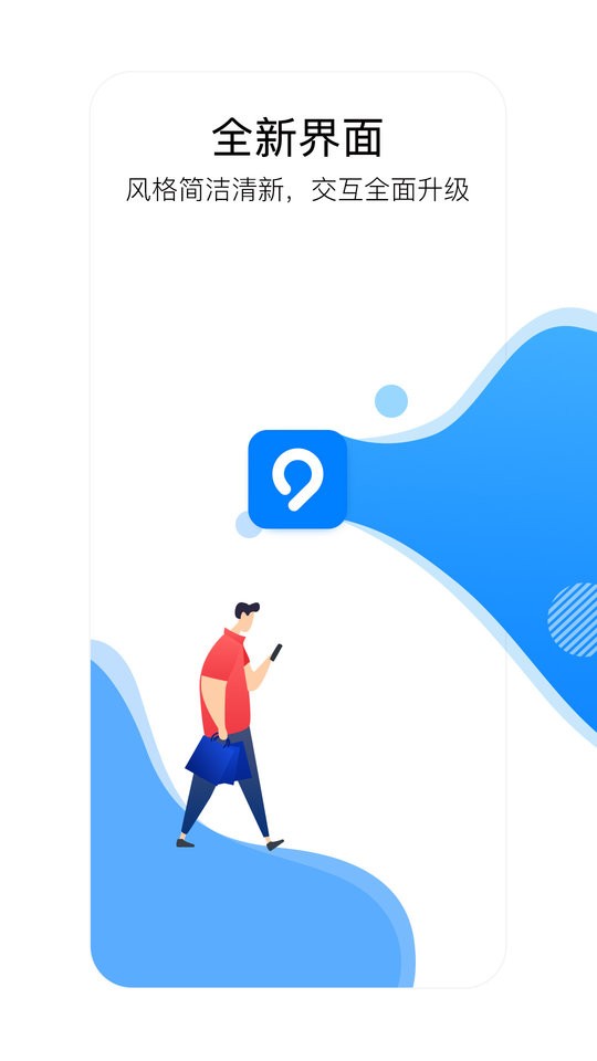 益阳行公交app v3.5.3 安卓版 1