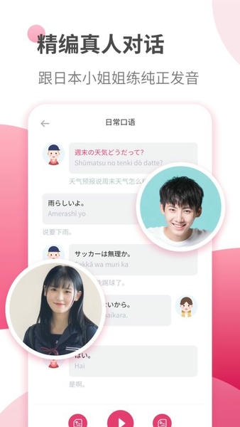日语学习软件 v1.5.7 安卓版 3