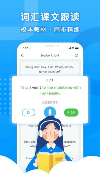 乐听说手机版 v3.7.1 安卓版 0