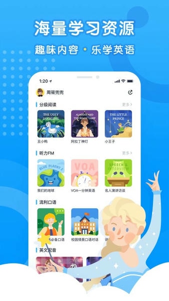 乐听说手机版 v3.7.1 安卓版 3