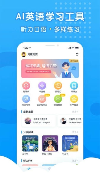 乐听说手机版 v3.7.1 安卓版 4