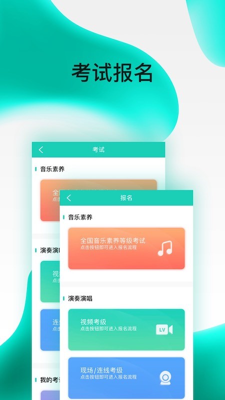 央音考级最新版 央音考级app下载