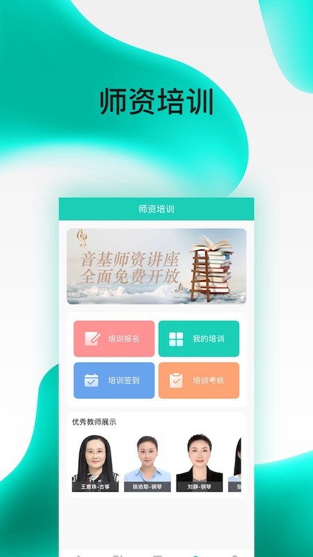 央音考级最新版 v2.6.6 安卓版 3