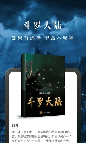 免费淘小说最新版本 v10.5.6 安卓版 0