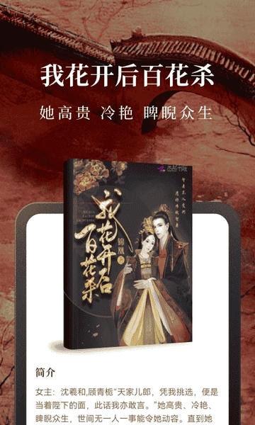 免费淘小说 免费淘小说下载安装