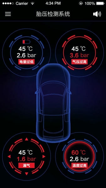 智能胎压监测系统 v1.24.3 安卓版 3