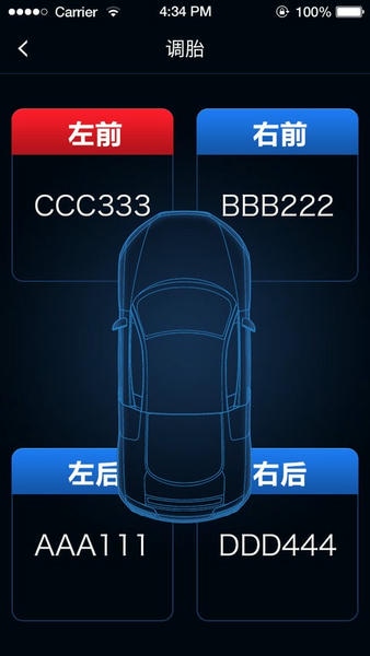 智能胎压监测系统 智能胎压app下载