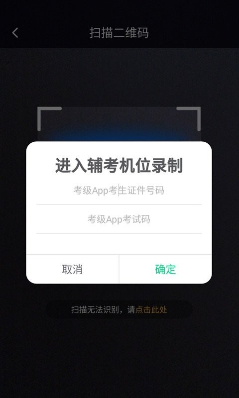 考级小助手app v1.1.2 安卓版 2