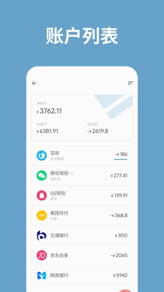 记账助手永久高级版 v3.43.3 安卓版 1