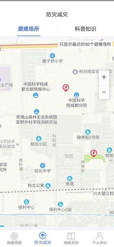 紧急地震信息最新版 紧急地震信息官方版