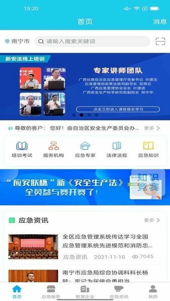 应安联官方版 v2.1.7 安卓版 0