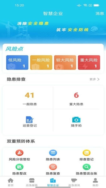 应安联官方版 v2.1.7 安卓版 2