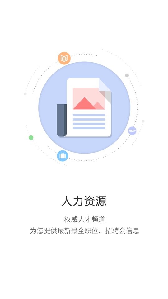 开封人社123最新版 v3.1.6 安卓版 1