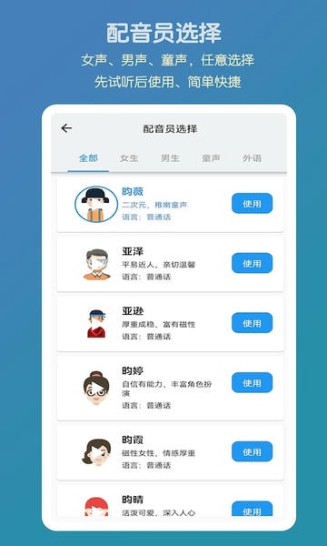 悟空修音手机版 v1.3.0 安卓版 3