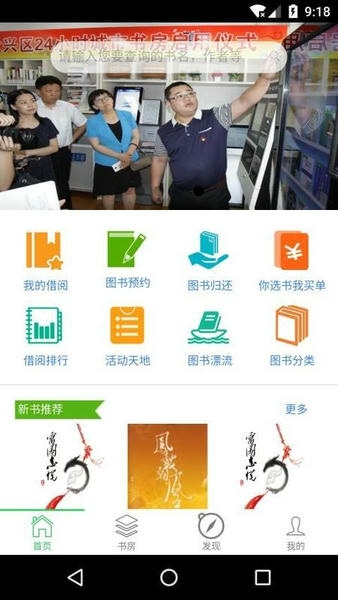 悦读大兴软件 v3.0.1 安卓版 0