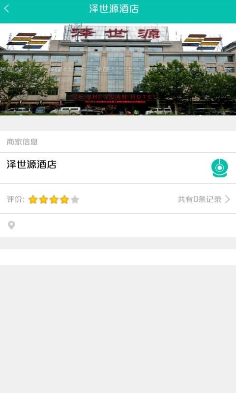 舌尖安全网2025最新版 v1.4.7 安卓版 0