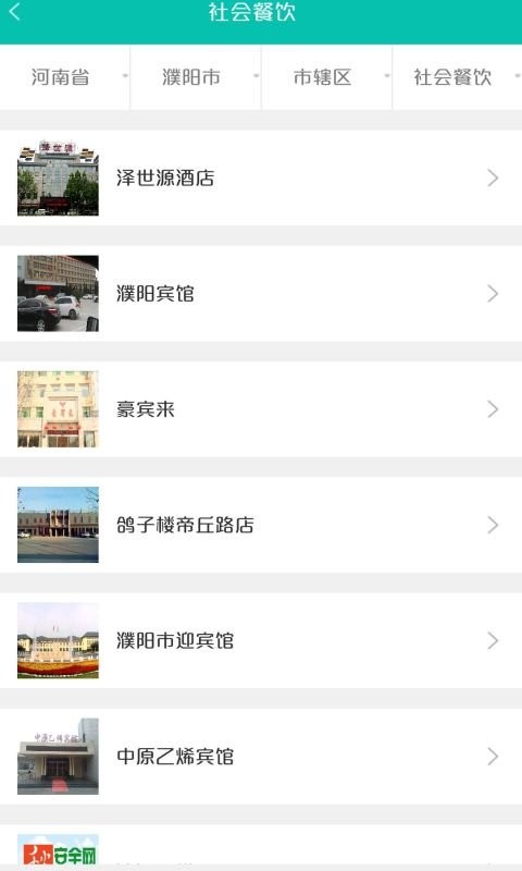 舌尖安全网2025最新版 v1.4.7 安卓版 1