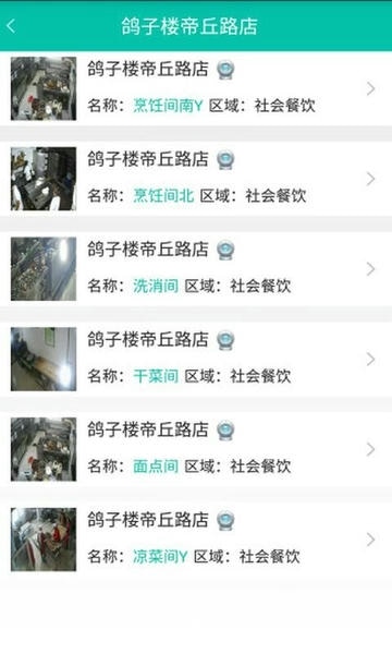 舌尖安全网2025最新版 v1.4.7 安卓版 2