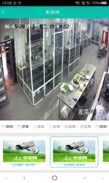 舌尖安全网最新版 舌尖安全网官方版