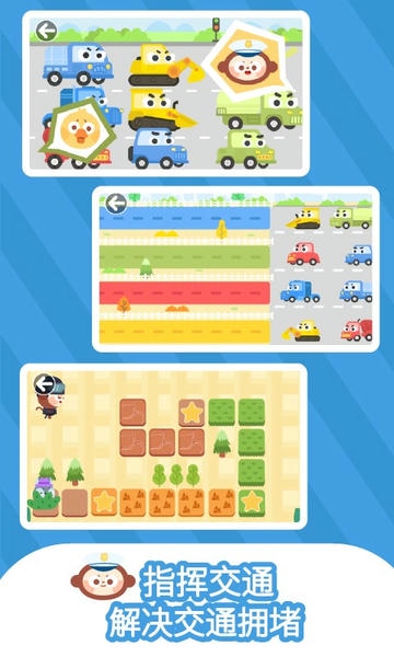 多多小警察小游戏 v1.8.07 安卓版 0