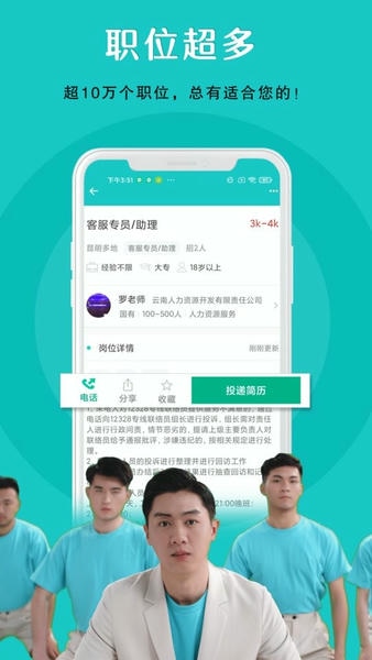 纳职app v5.2.34 安卓版 0