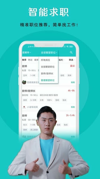纳职app v5.2.34 安卓版 1