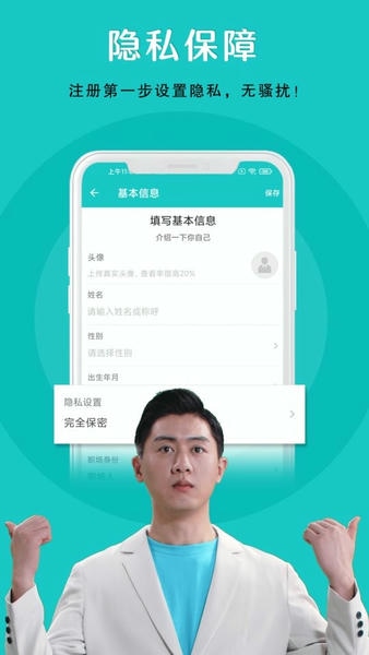 纳职app v5.2.34 安卓版 2