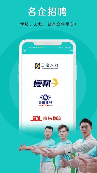 纳职app 纳职官方版下载