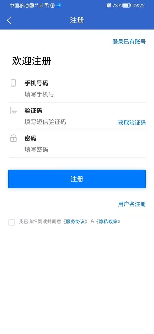 沭才网手机版 沭才网最新版app下载