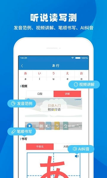 日语入门学堂手机app v3.2.48 安卓最新版 0