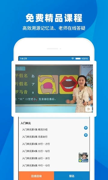 日语入门学堂手机app v3.2.48 安卓最新版 1